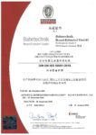 ISO 50001 CH bis 12-2024